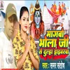 About Mangbo Bhola Ji Say Dulha Driverwa Song